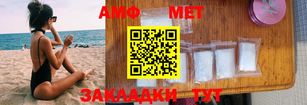 Тулун  АМФЕТАМИН  Вход с VPN  Amphetamine Premium 