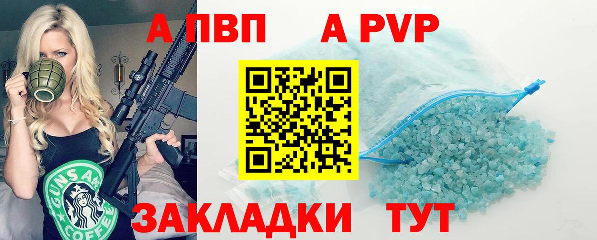Альфа ПВП  Вход с VPN  Тулун  Alpha-PVP СК 