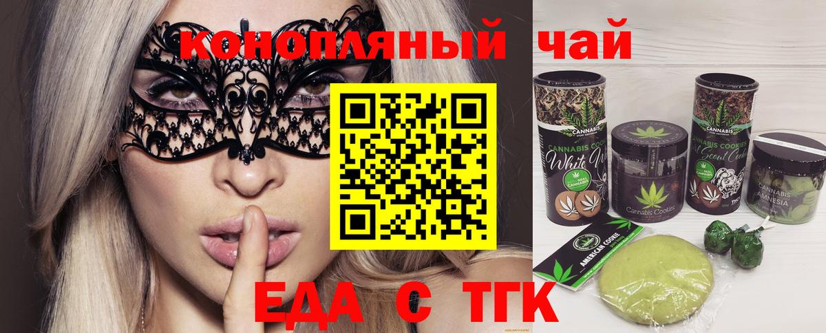 Тулун  Cannafood конопля  Вход с VPN 