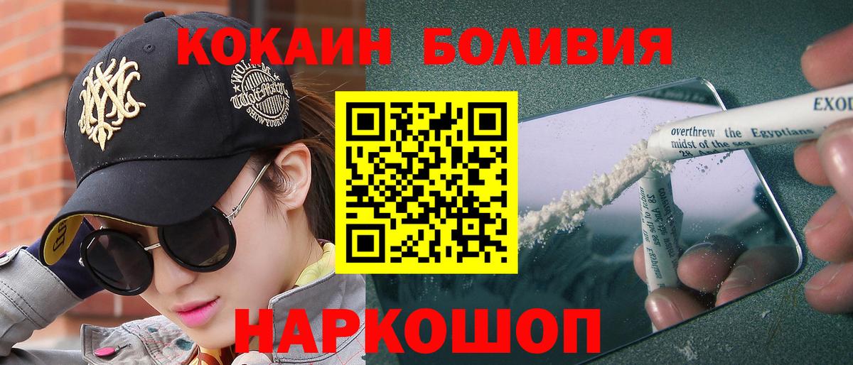 COCAIN Fish Scale  КОКАИН  Вход с VPN  Тулун  COCAIN 97% 