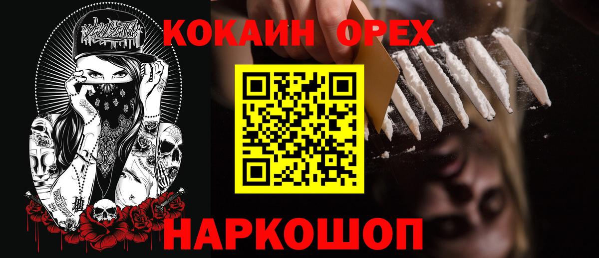 Кокаин VHQ Тулун
