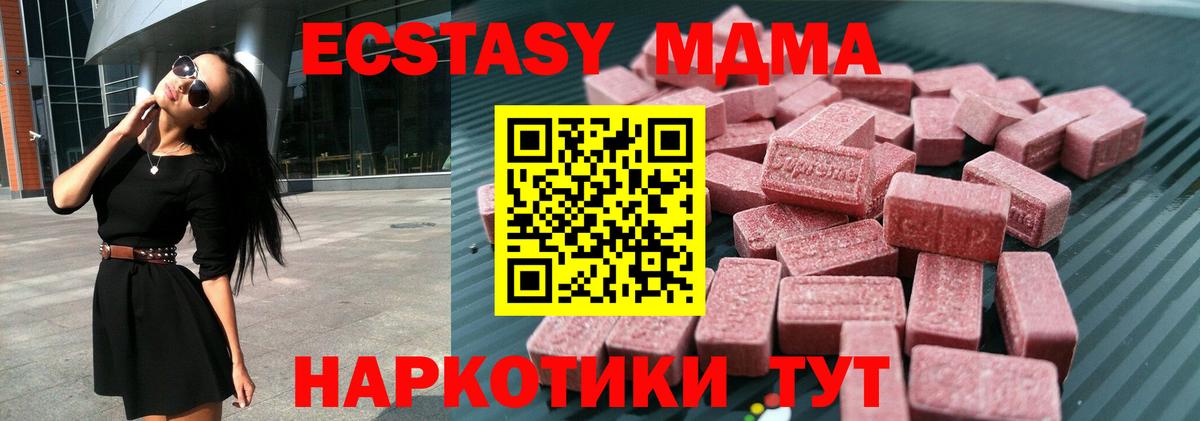 ЭКСТАЗИ  Экстази Cube  Вход с VPN  OMG онион  Тулун 
