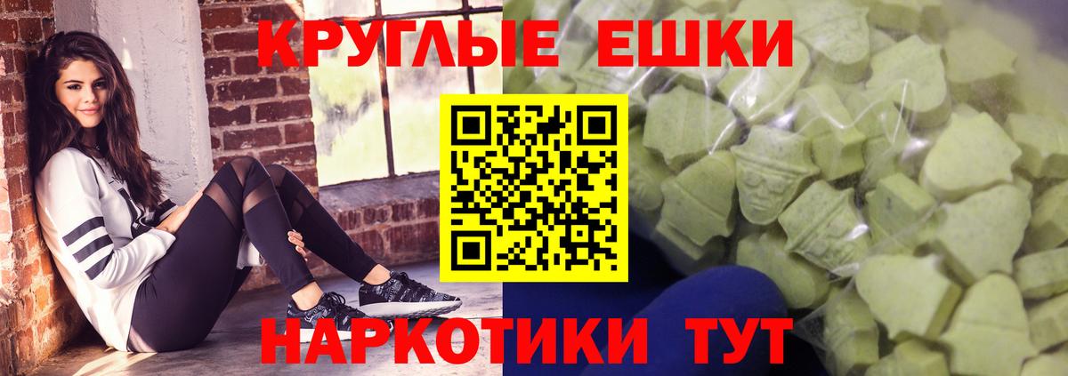 Ecstasy 280мг Тулун