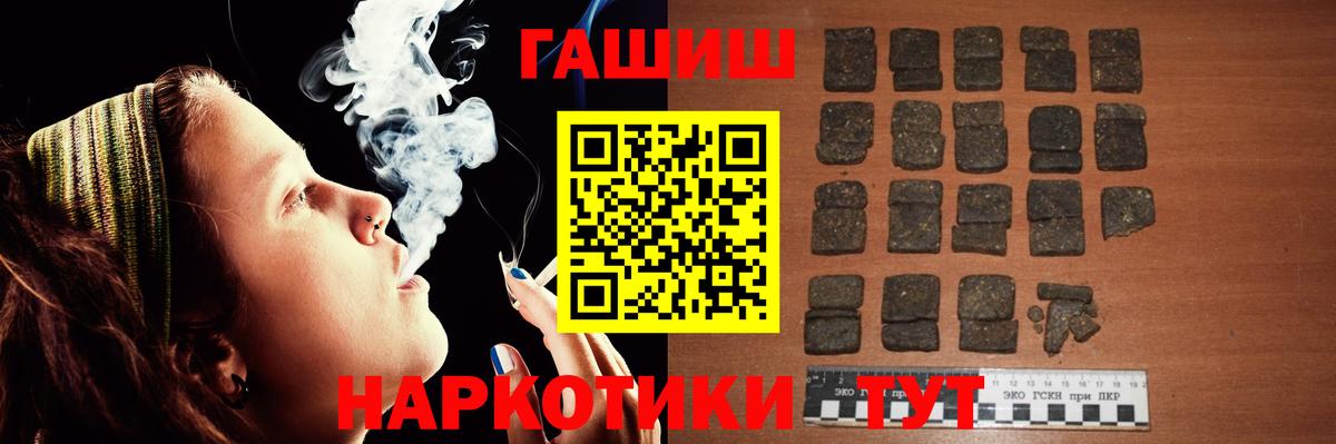 Гашиш ice o lator Тулун
