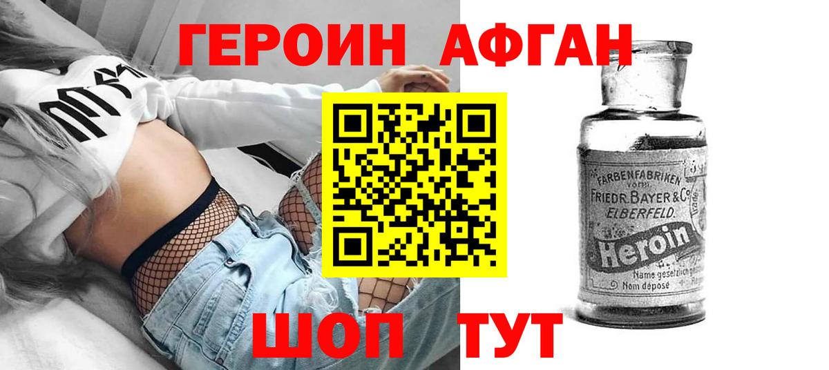 ГЕРОИН VHQ Тулун