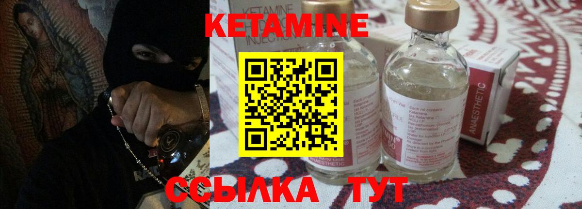 КЕТАМИН VHQ Тулун