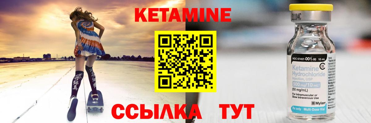 Кетамин ketamine  Кетамин ketamine  Вход с VPN  Тулун 