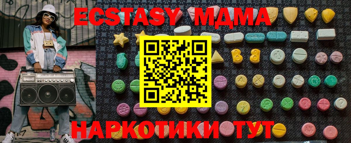 MDMA Molly Тулун