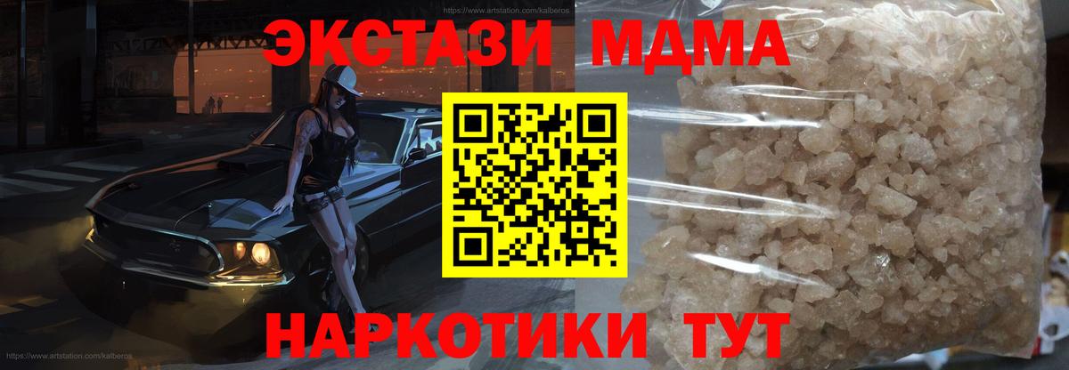 MDMA молли  Вход с VPN  MDMA молли  Тулун 