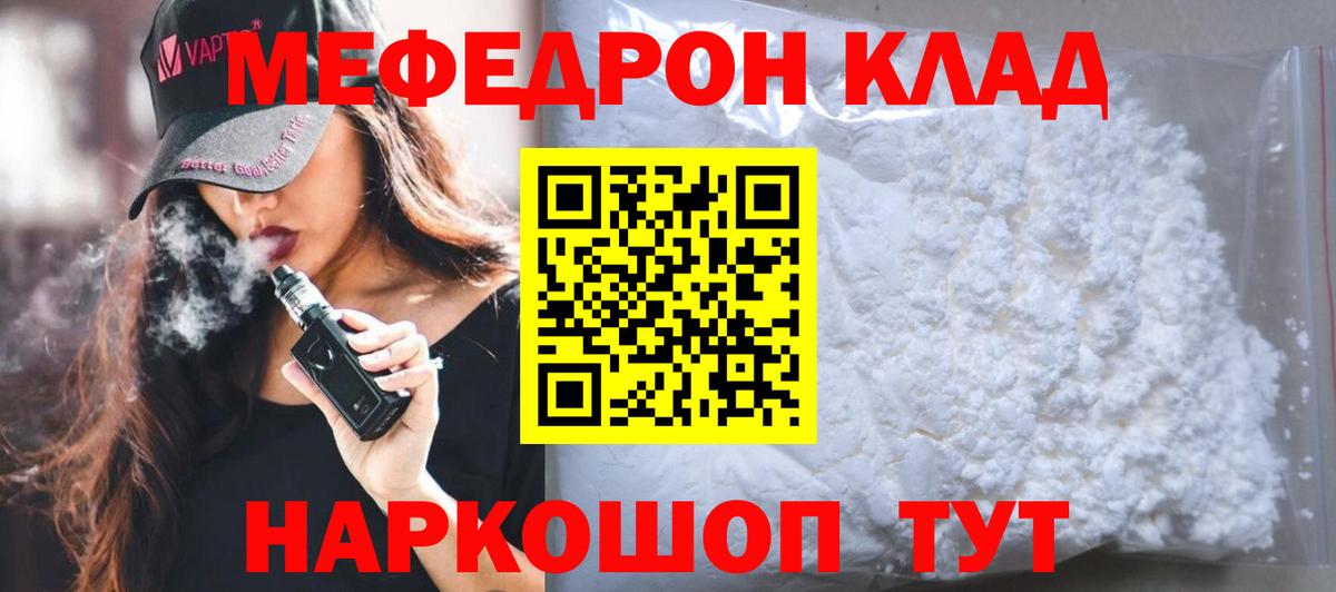 Меф  Тулун