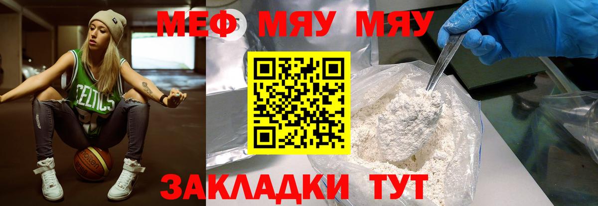 Мефедрон mephedrone  Вход с VPN  МЕФ  Тулун 