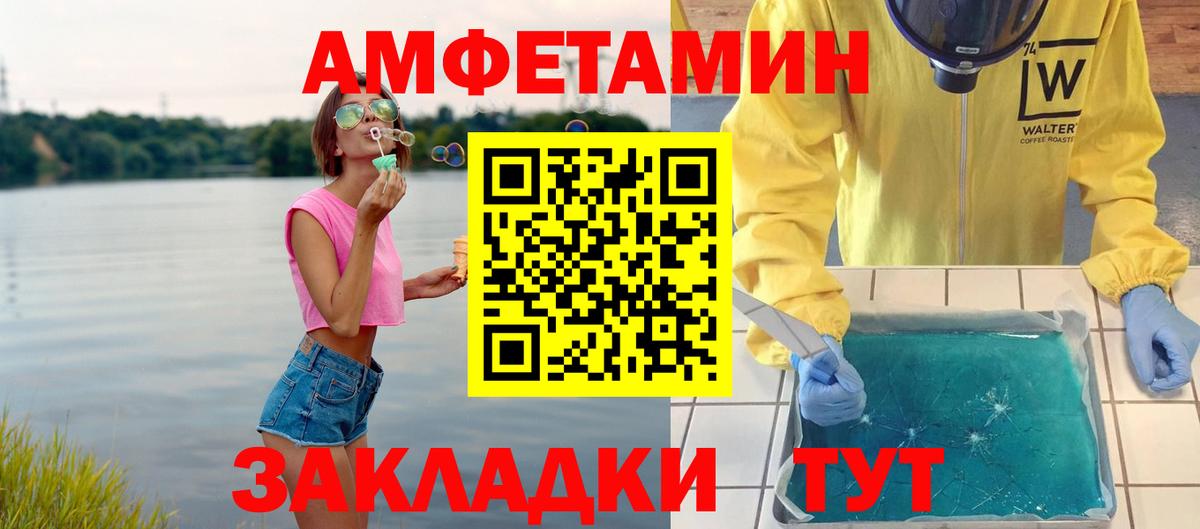 Тулун  Метамфетамин  Вход с VPN  Первитин мет 