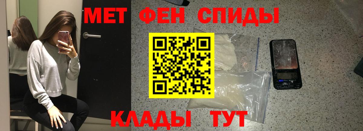 Первитин кристалл Тулун