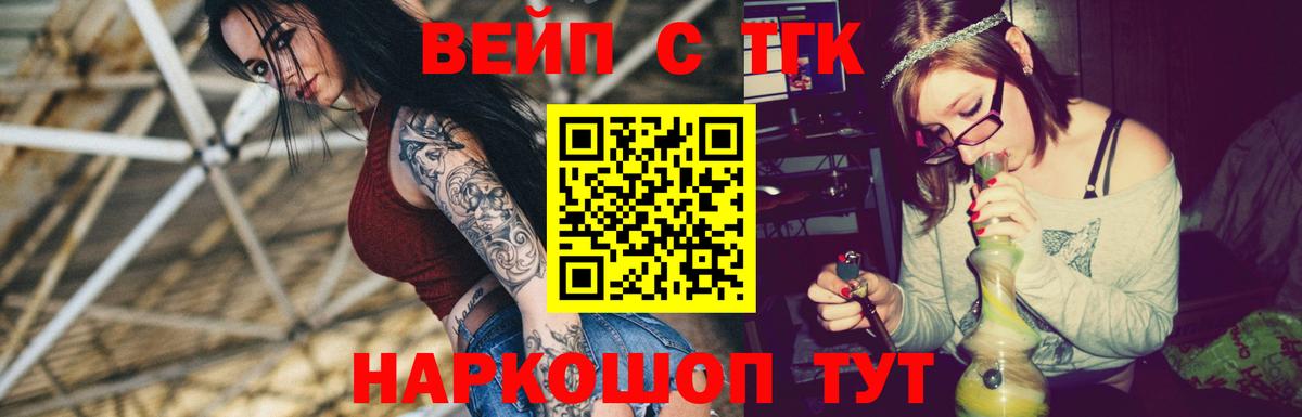 Дистиллят ТГК гашишное масло  Вход с VPN  Тулун  ТГК вейп с тгк 